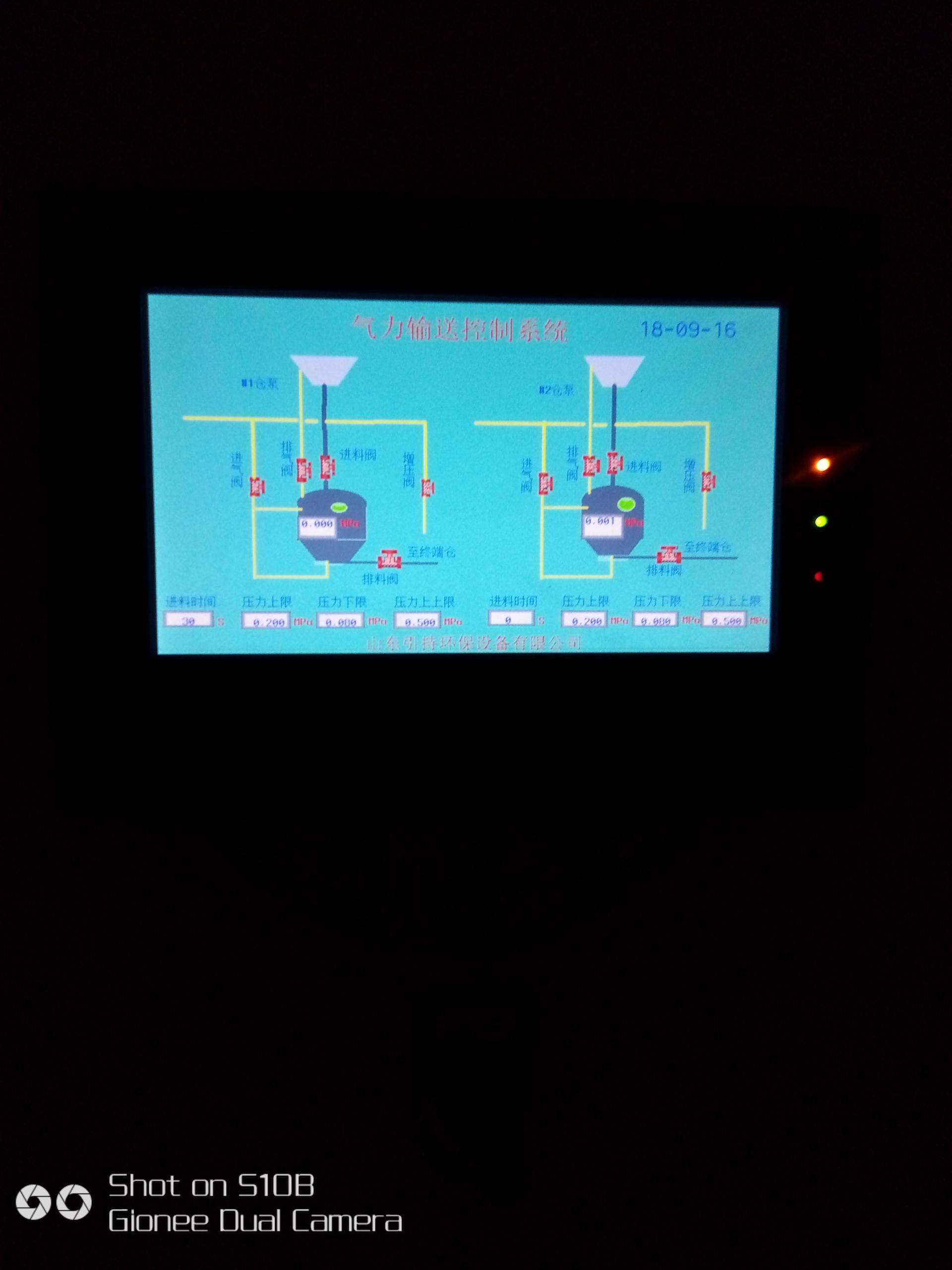 氣力輸送系統(tǒng) 氣力輸送系統(tǒng)