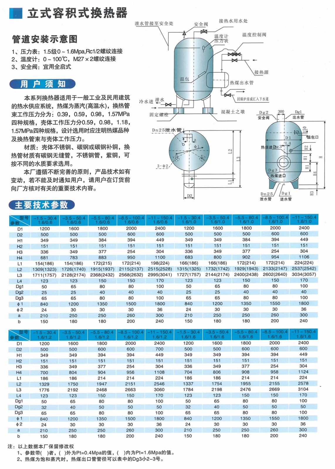 板式換熱器---.jpg