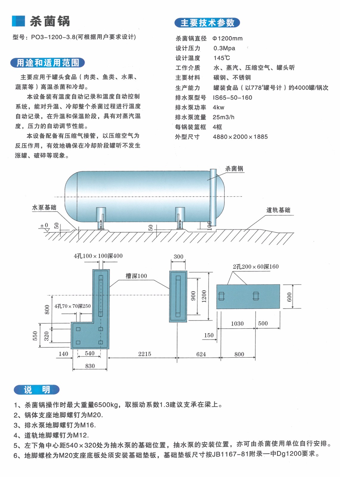 真空罐--.jpg
